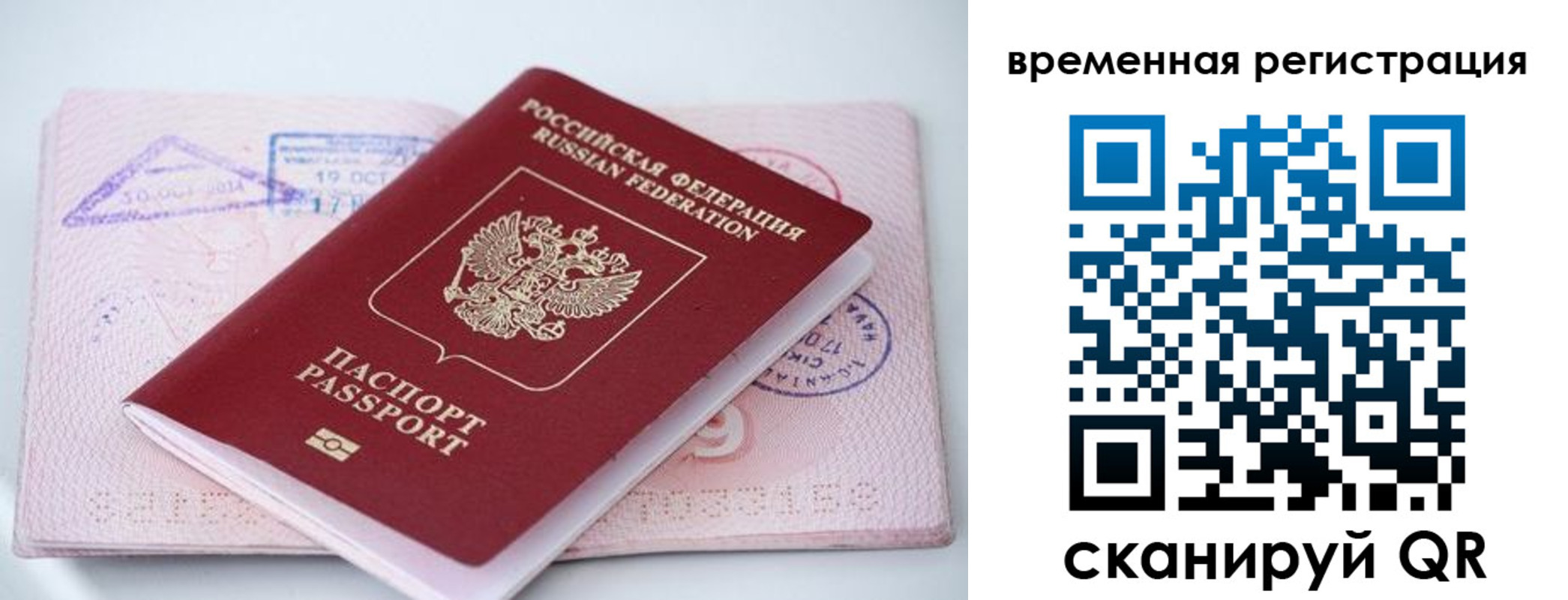 временная регистрация госуслуги в Котово
