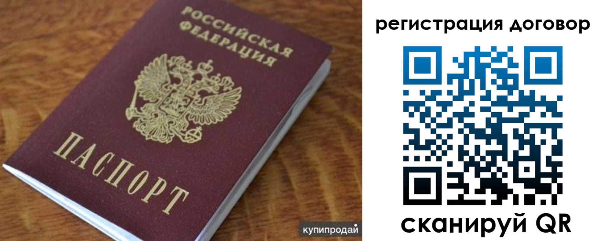 регистрация для дет. сада в Котово