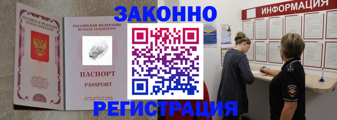 купить прописку в Котово