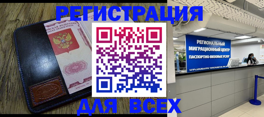 временная регистрация госуслуги в Котово