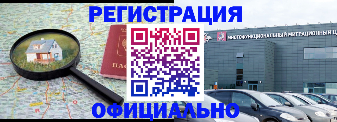 прописка от собственника в Котово