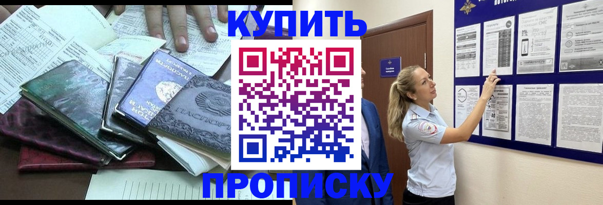 прописка для военкомата в Котово